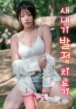 春山可望 治愈系电视剧全集免费观看