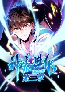 星屑旅团 漫画改编动漫免费在线观看